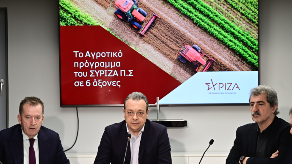 ΣΥΡΙΖΑ